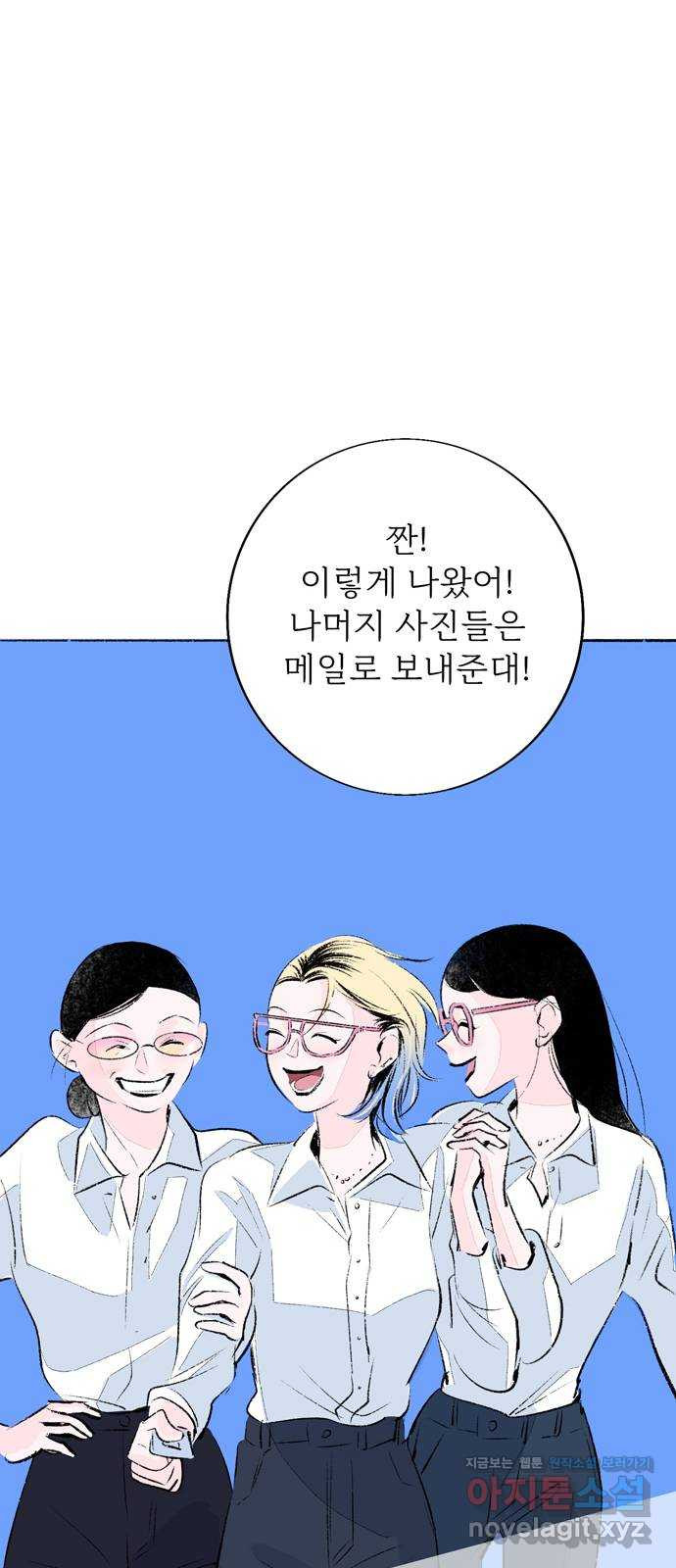 내곁엔 없을까 87화 - 웹툰 이미지 53