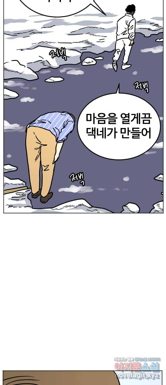 펀치드렁커드 56화 - 웹툰 이미지 25