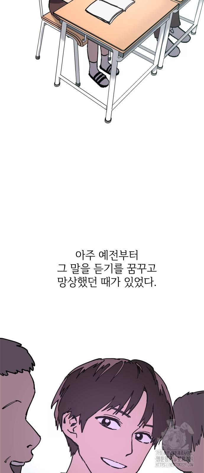 소녀재판 178화 - 웹툰 이미지 25