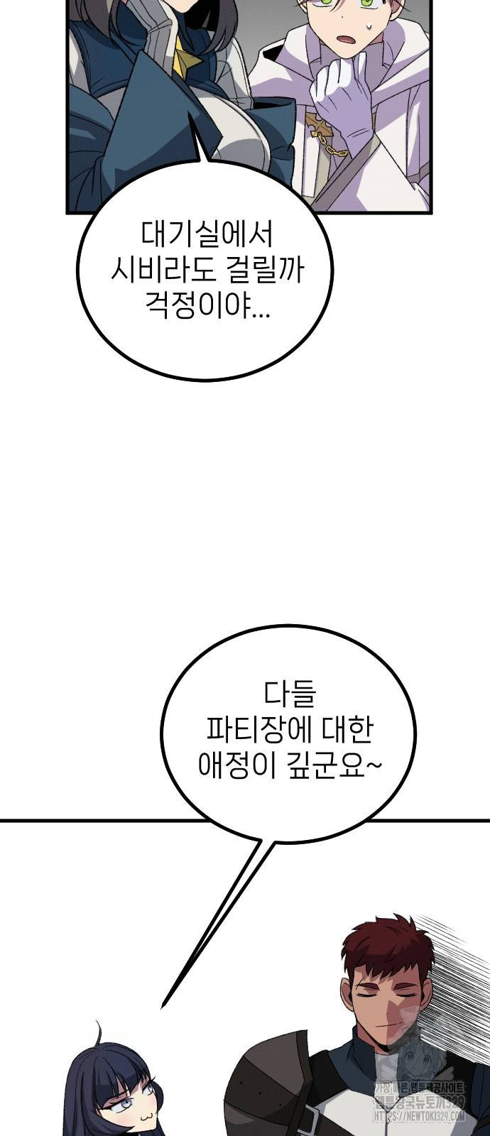 서과장은 산재처리 됐을까 28화 - 웹툰 이미지 10