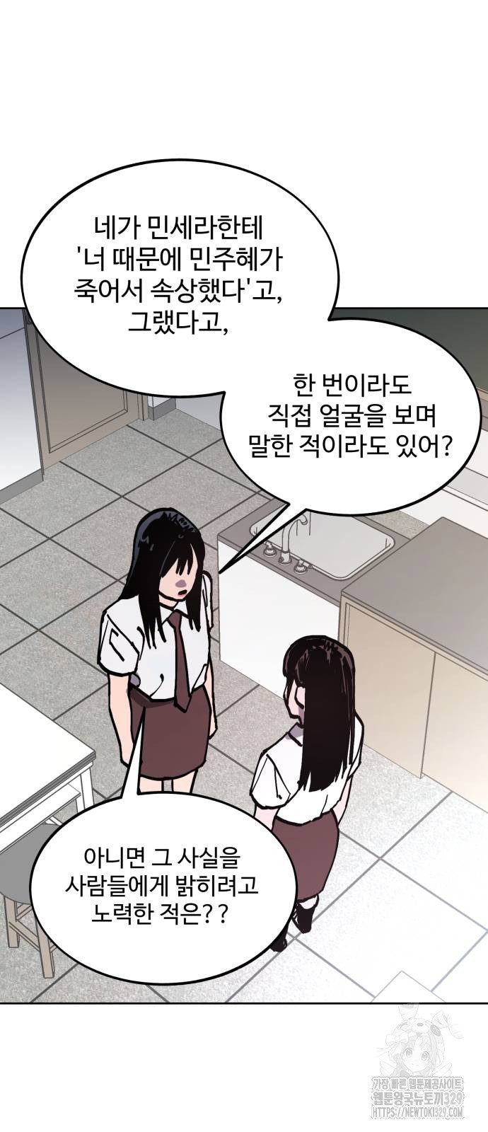 소녀재판 178화 - 웹툰 이미지 56