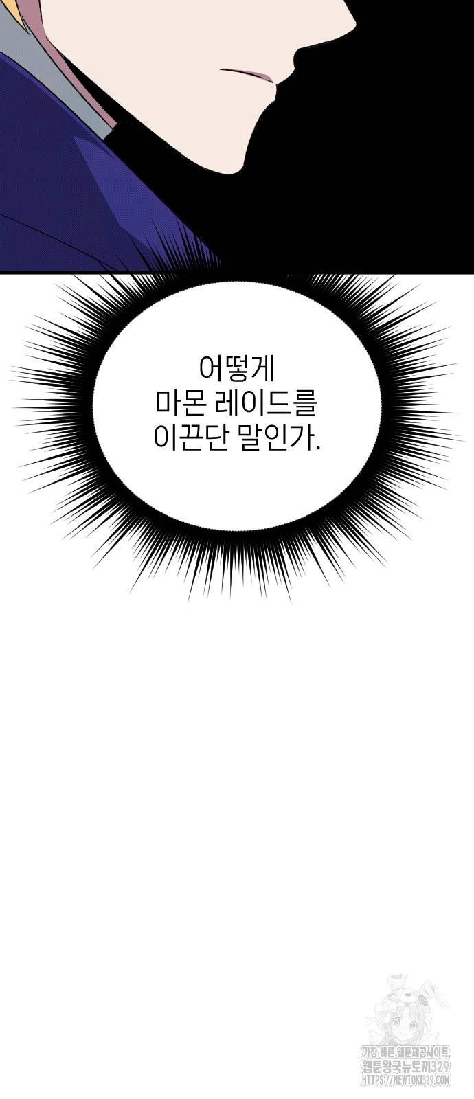 서과장은 산재처리 됐을까 28화 - 웹툰 이미지 46