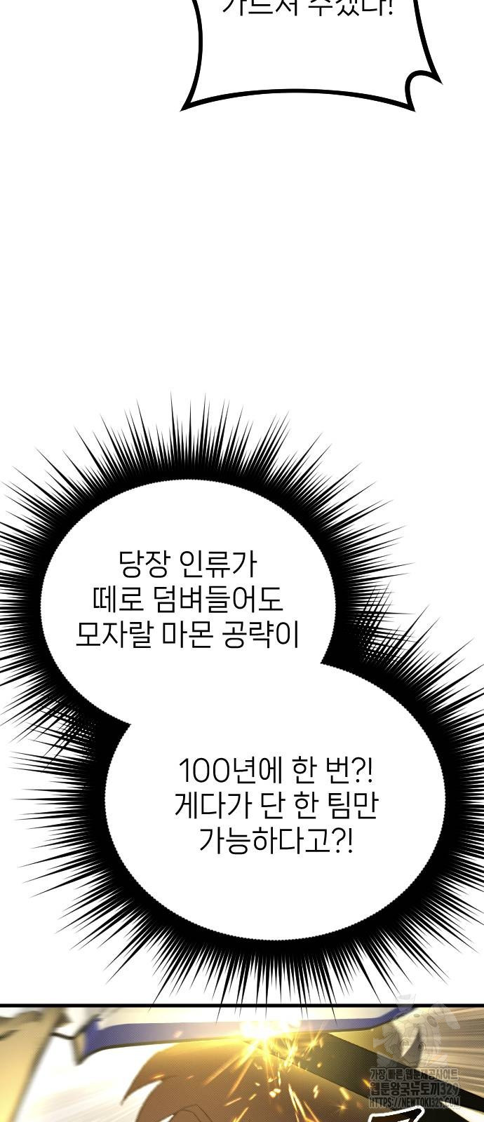 서과장은 산재처리 됐을까 28화 - 웹툰 이미지 61