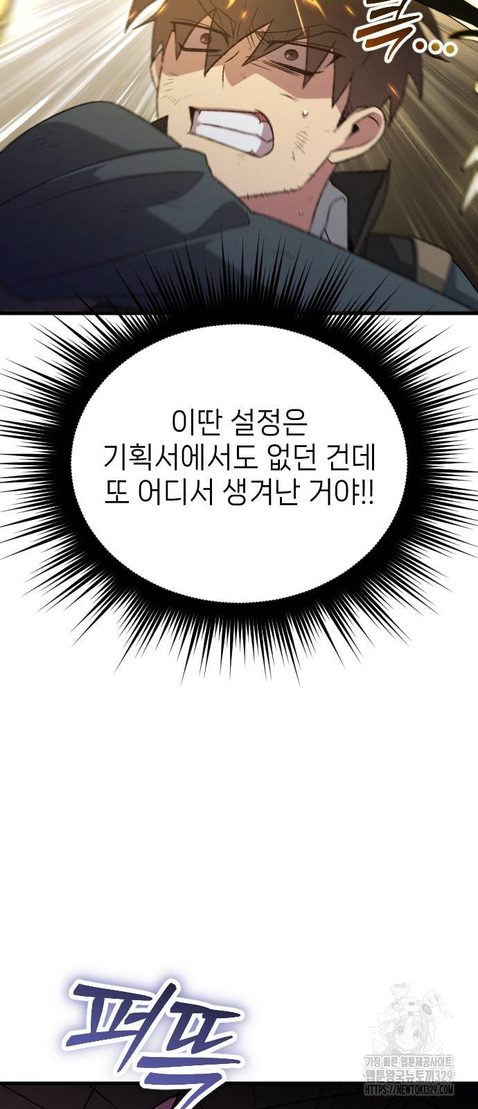 서과장은 산재처리 됐을까 28화 - 웹툰 이미지 62