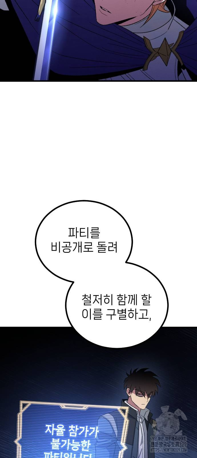 서과장은 산재처리 됐을까 28화 - 웹툰 이미지 81