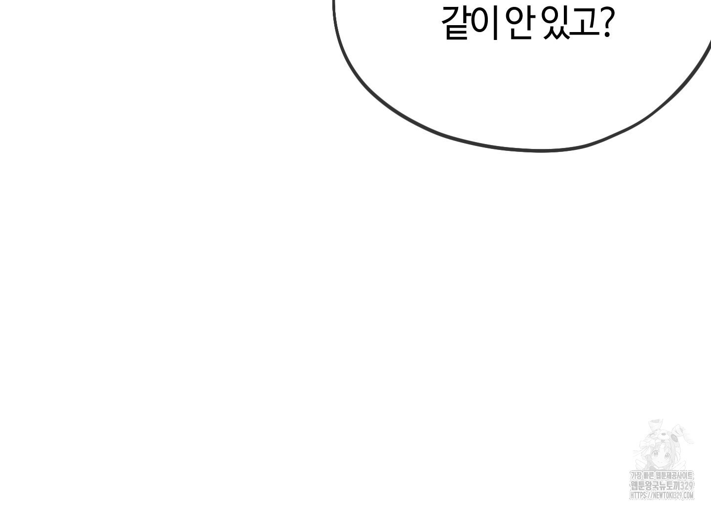 너의 연기가 부담스러워 24화 - 웹툰 이미지 14