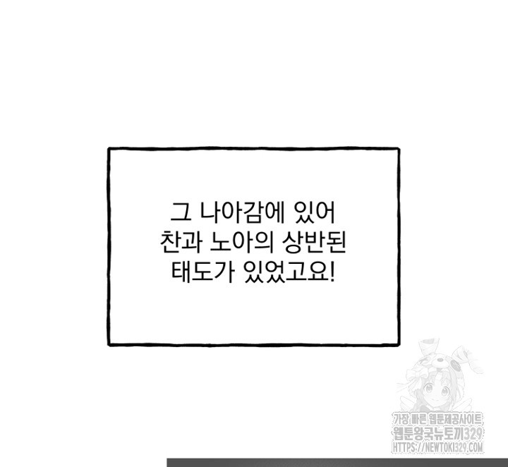 이계막차 후기 - 웹툰 이미지 8