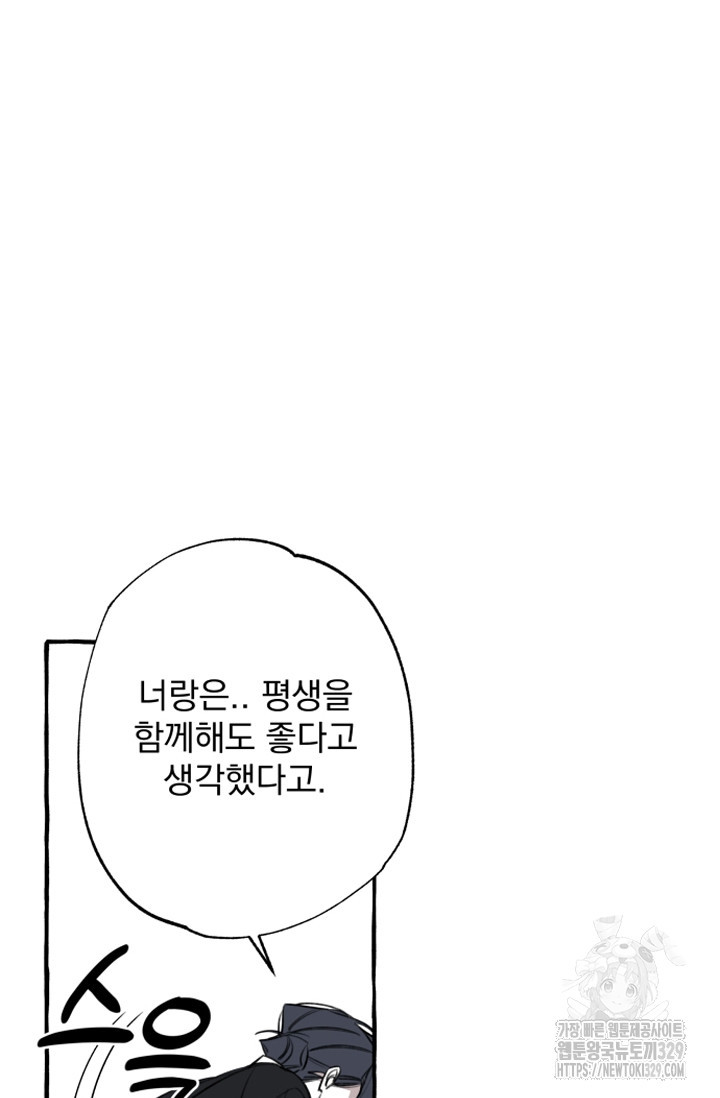 이계막차 후기 - 웹툰 이미지 34