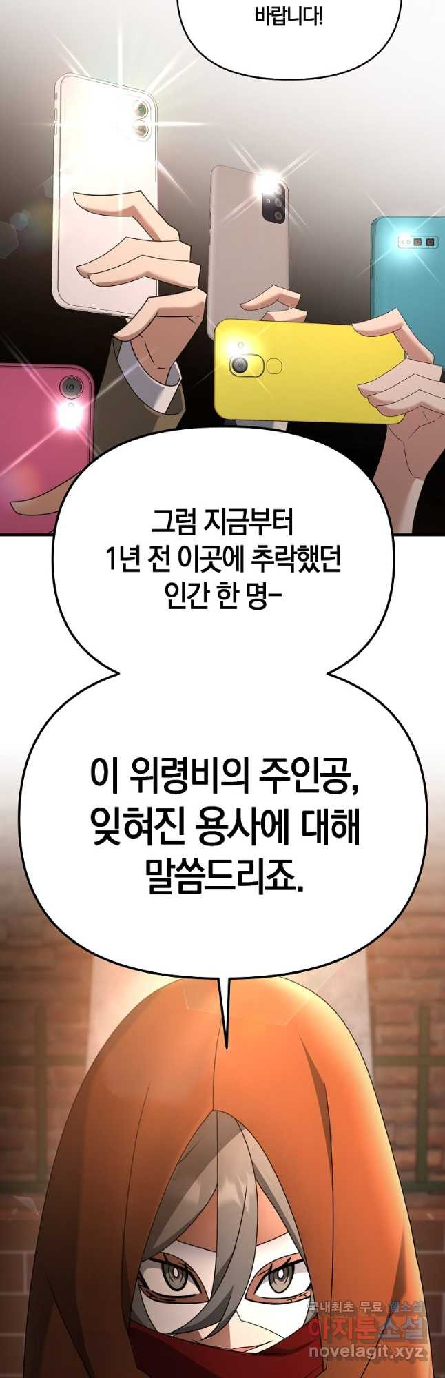 나태한 소드마스터 115화 - 웹툰 이미지 2