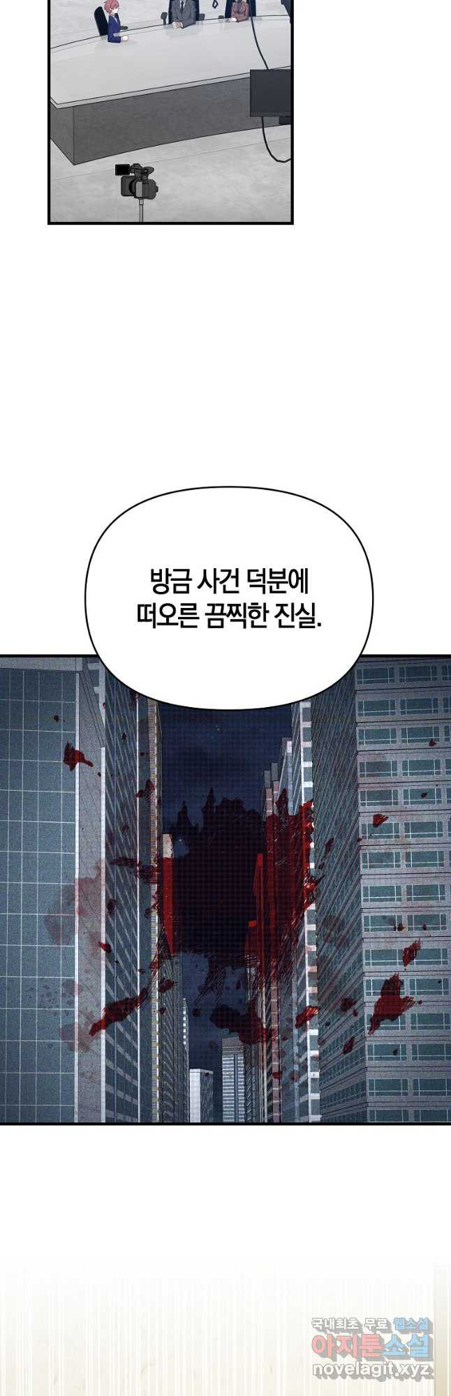 나태한 소드마스터 115화 - 웹툰 이미지 14