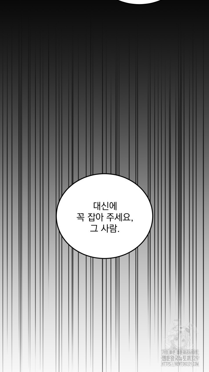 절대우위 48화 - 웹툰 이미지 71