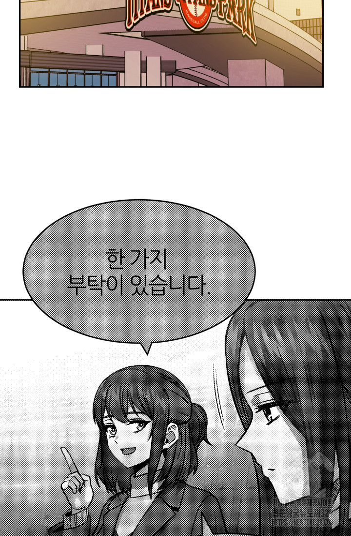 리드래프트 64화 - 웹툰 이미지 2