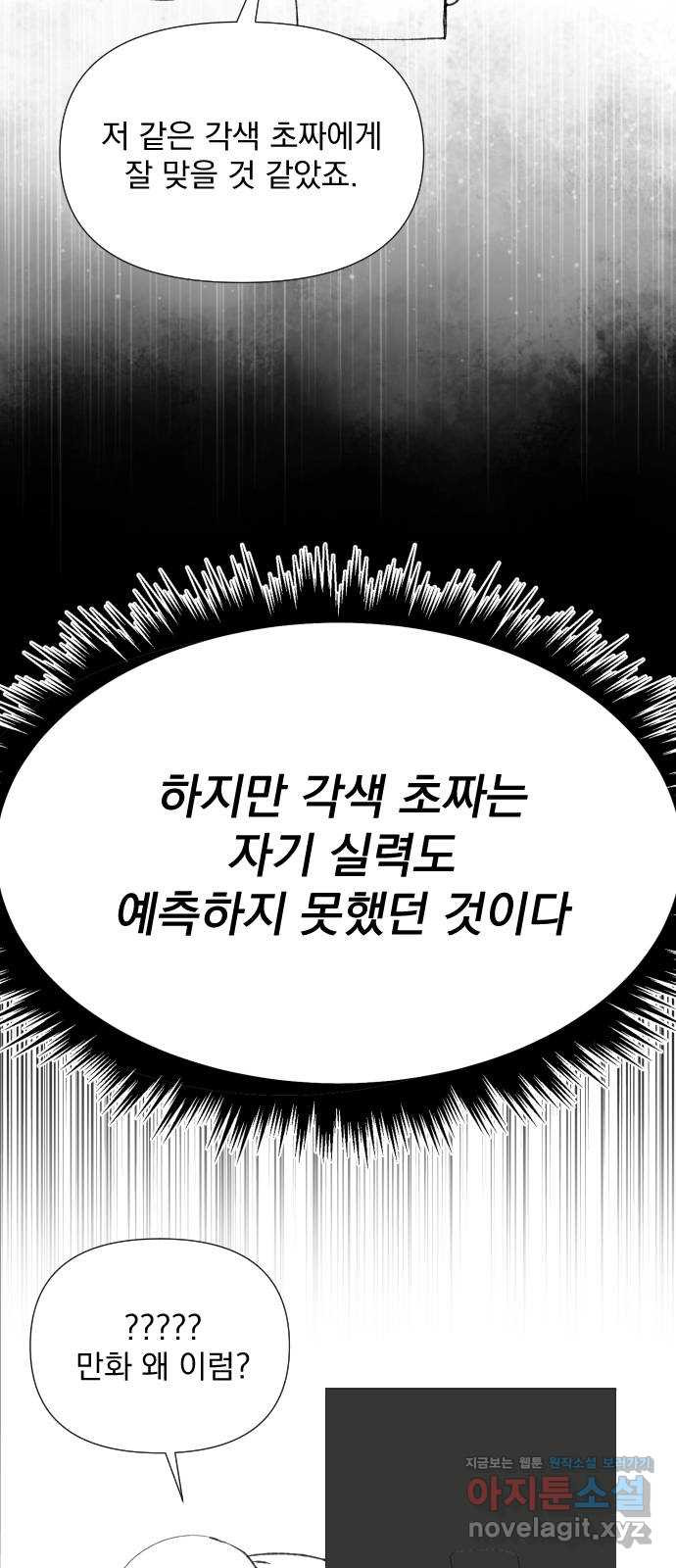 입술이 예쁜 남자 후기 - 웹툰 이미지 7