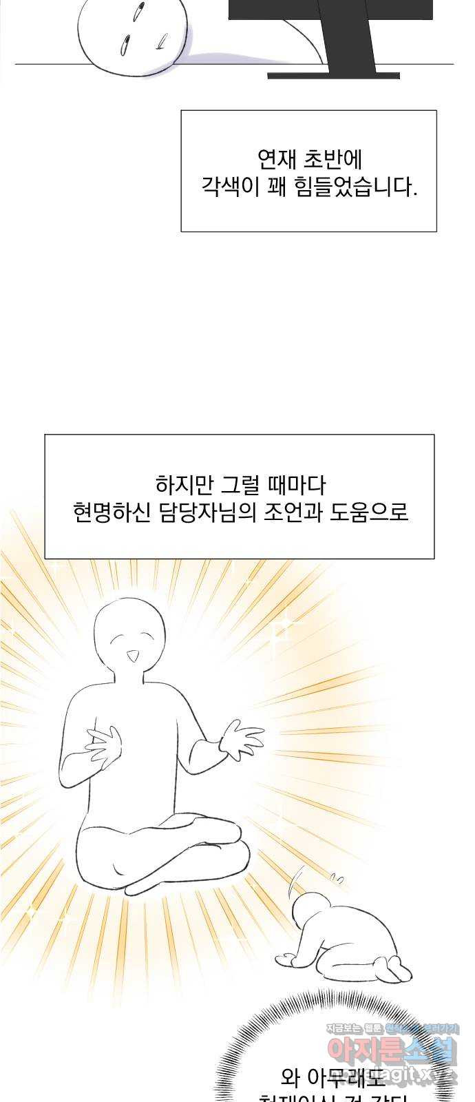 입술이 예쁜 남자 후기 - 웹툰 이미지 8