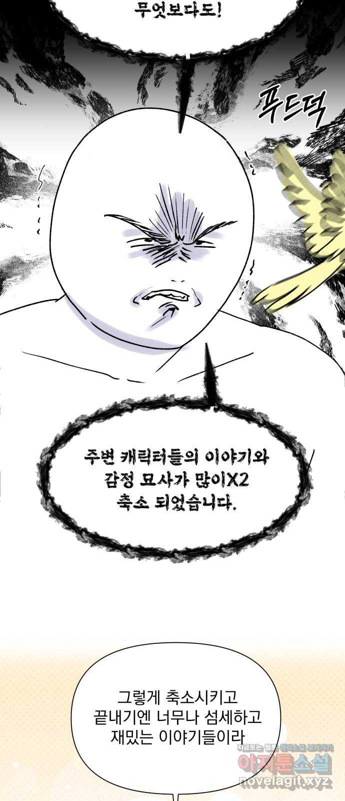 입술이 예쁜 남자 후기 - 웹툰 이미지 12