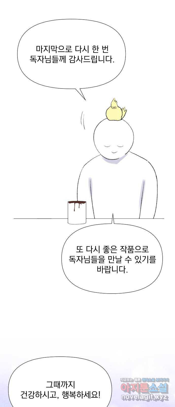 입술이 예쁜 남자 후기 - 웹툰 이미지 18