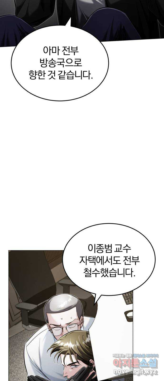 포스트 팬데믹 57화 : 드러나는 진실 - 웹툰 이미지 59