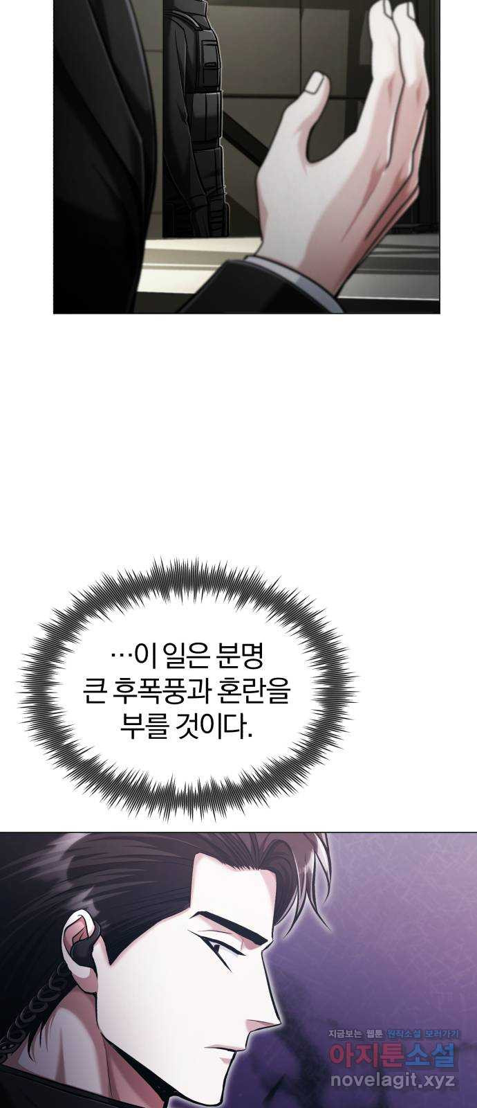 포스트 팬데믹 57화 : 드러나는 진실 - 웹툰 이미지 62