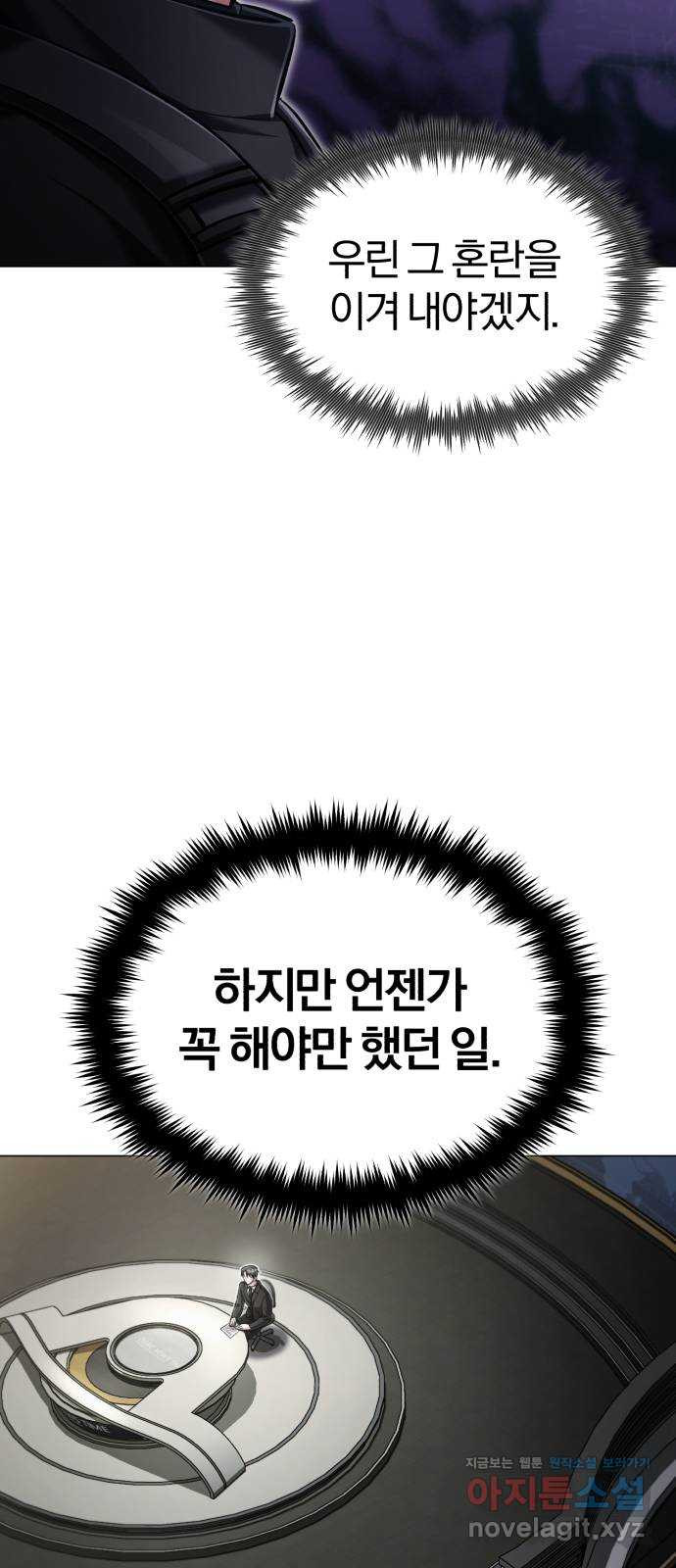 포스트 팬데믹 57화 : 드러나는 진실 - 웹툰 이미지 63