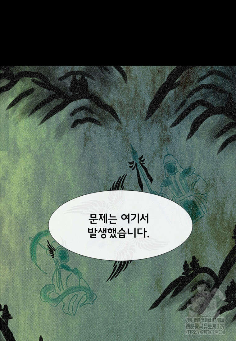 학사재생 204화 - 웹툰 이미지 66