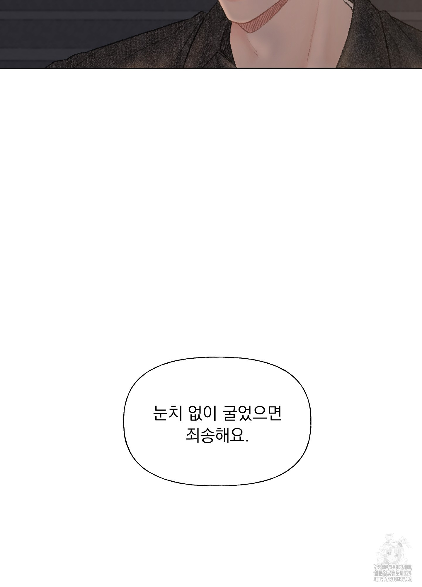 내 사랑도 고쳐주세요 외전 11화 - 웹툰 이미지 68