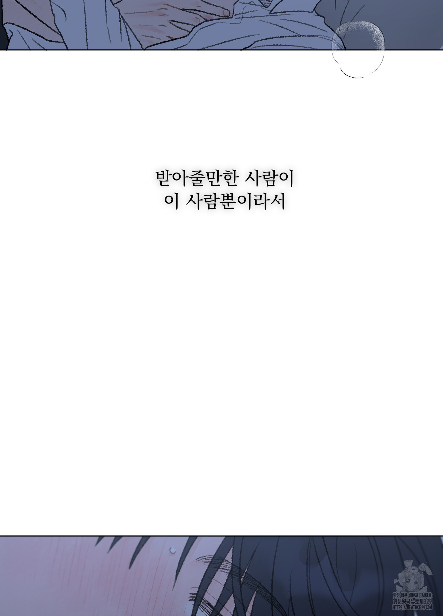 내 사랑도 고쳐주세요 외전 13화 - 웹툰 이미지 66