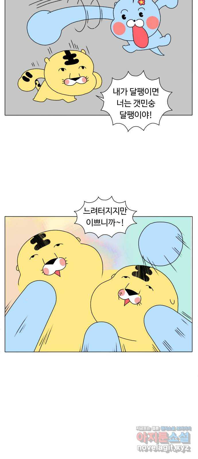 결혼생활 그림일기 210화 습관을 고쳐보자 - 웹툰 이미지 7