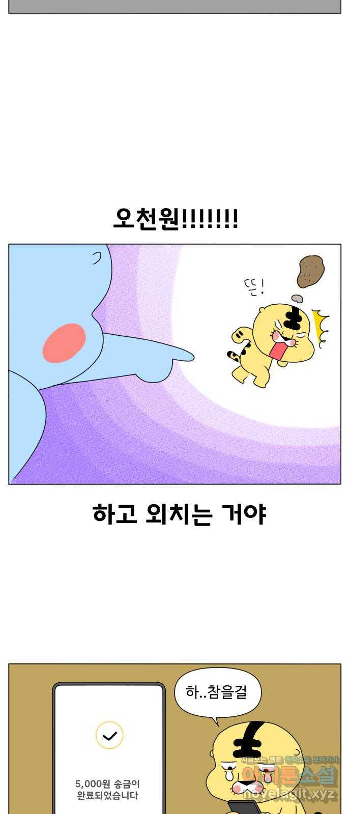 결혼생활 그림일기 210화 습관을 고쳐보자 - 웹툰 이미지 14