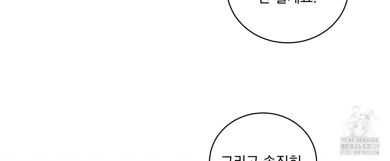 스네이크 바이트 9화 - 웹툰 이미지 103