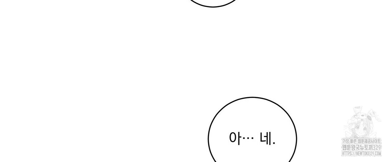 스네이크 바이트 10화 - 웹툰 이미지 112