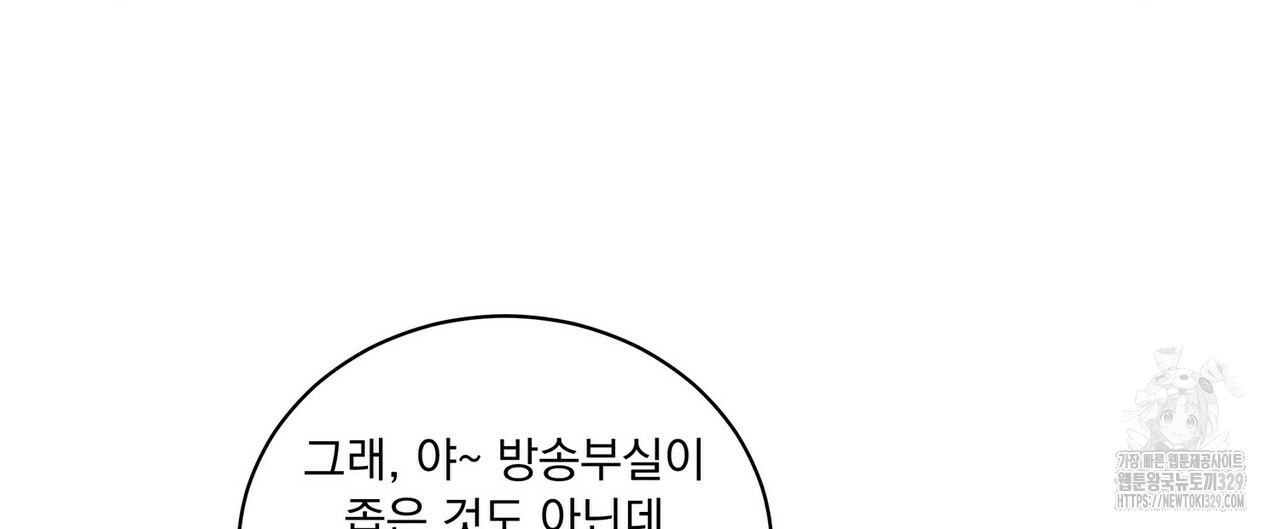 스네이크 바이트 12화 - 웹툰 이미지 52