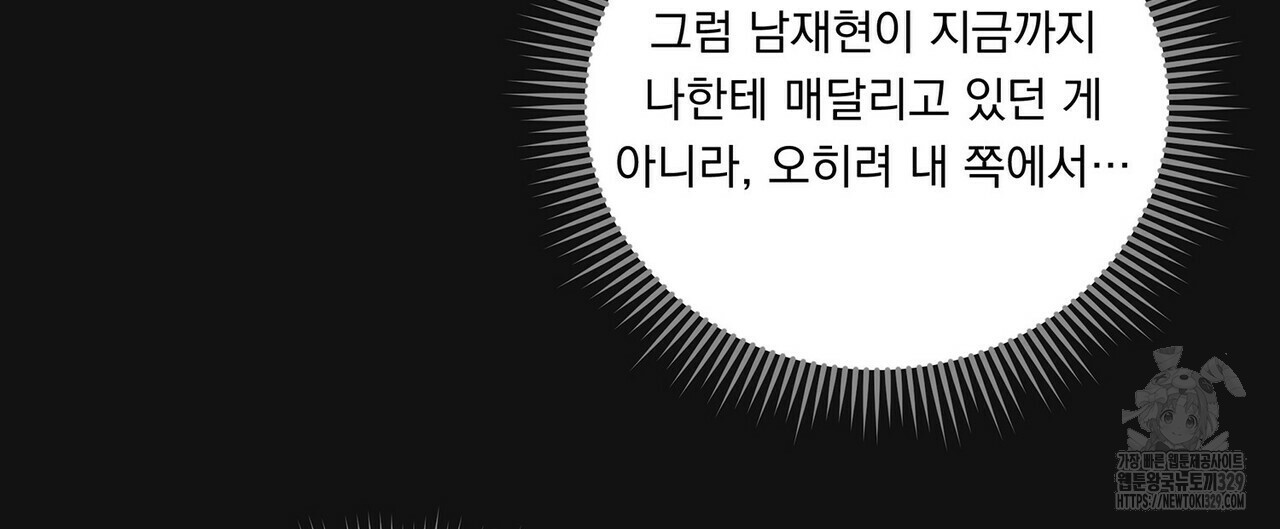 스네이크 바이트 16화 - 웹툰 이미지 104