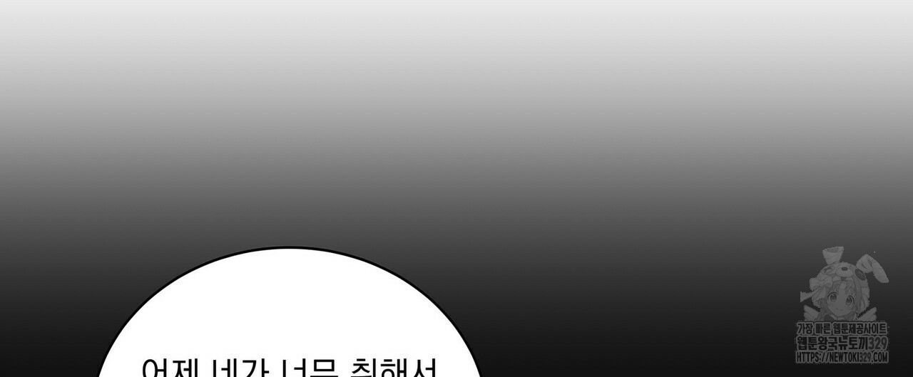 스네이크 바이트 18화 - 웹툰 이미지 52