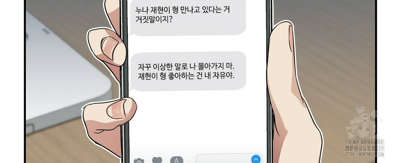 스네이크 바이트 19화 - 웹툰 이미지 76