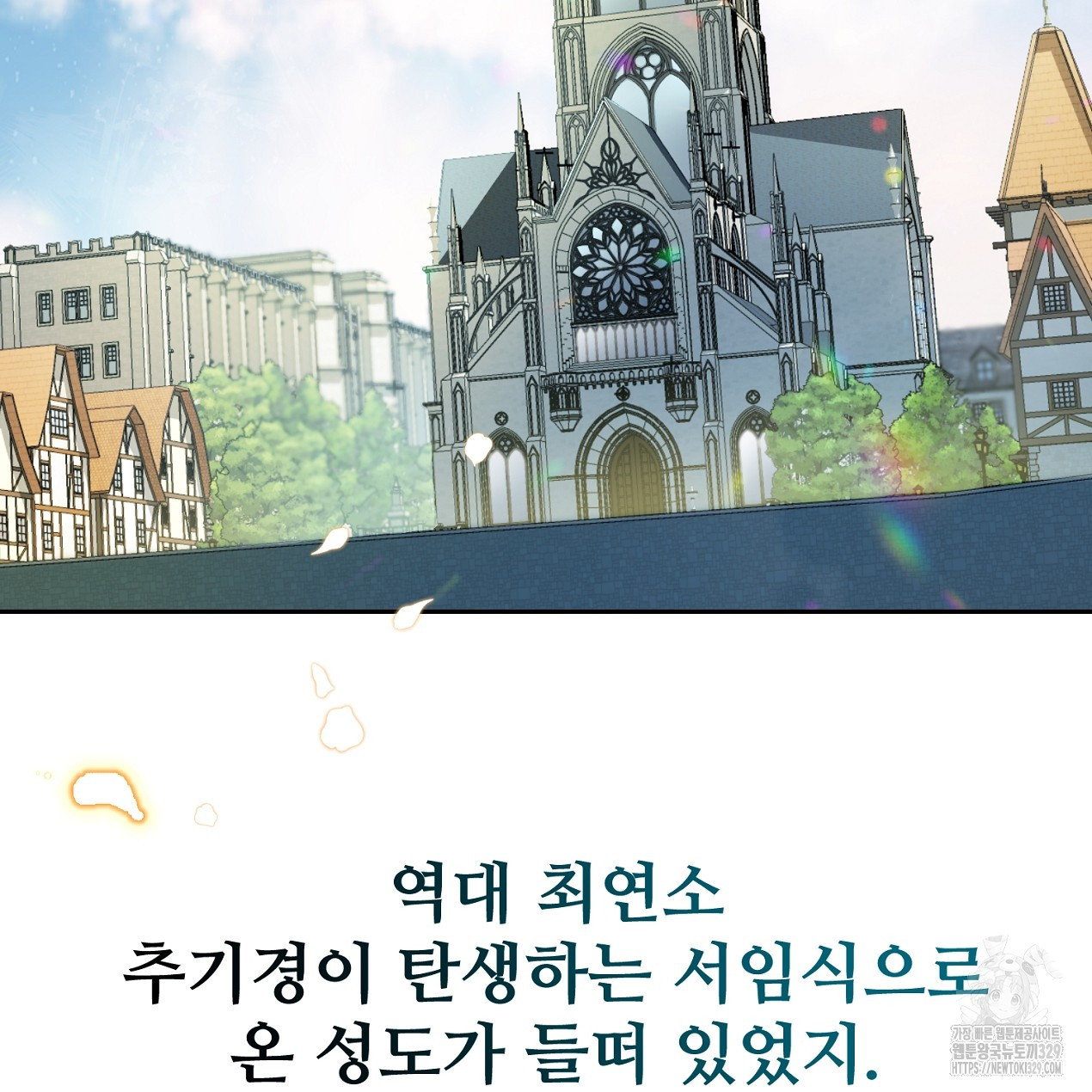 요한은 티테를 사랑한다 3화 - 웹툰 이미지 74