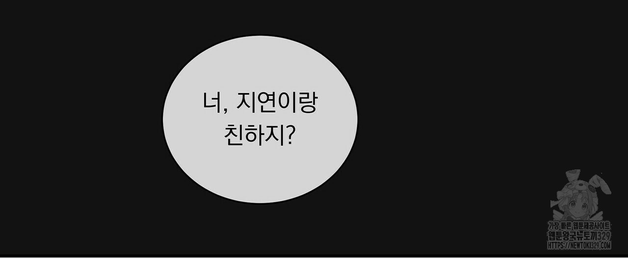 스네이크 바이트 21화 - 웹툰 이미지 124