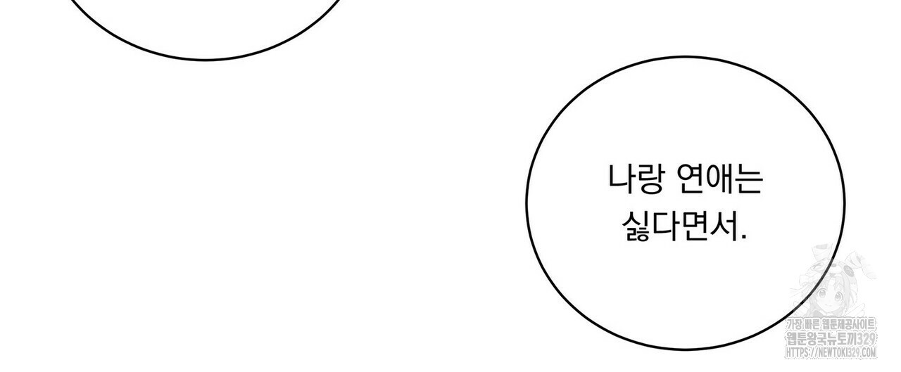 스네이크 바이트 22화 - 웹툰 이미지 36