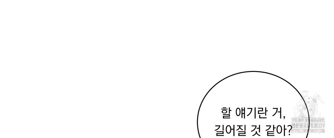 스네이크 바이트 23화 - 웹툰 이미지 4