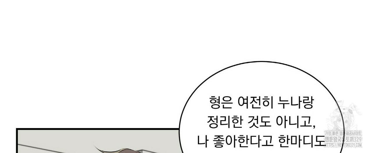 스네이크 바이트 24화 - 웹툰 이미지 84