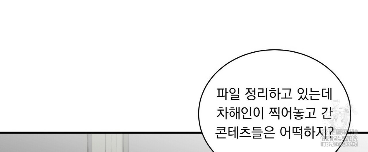 스네이크 바이트 24화 - 웹툰 이미지 124