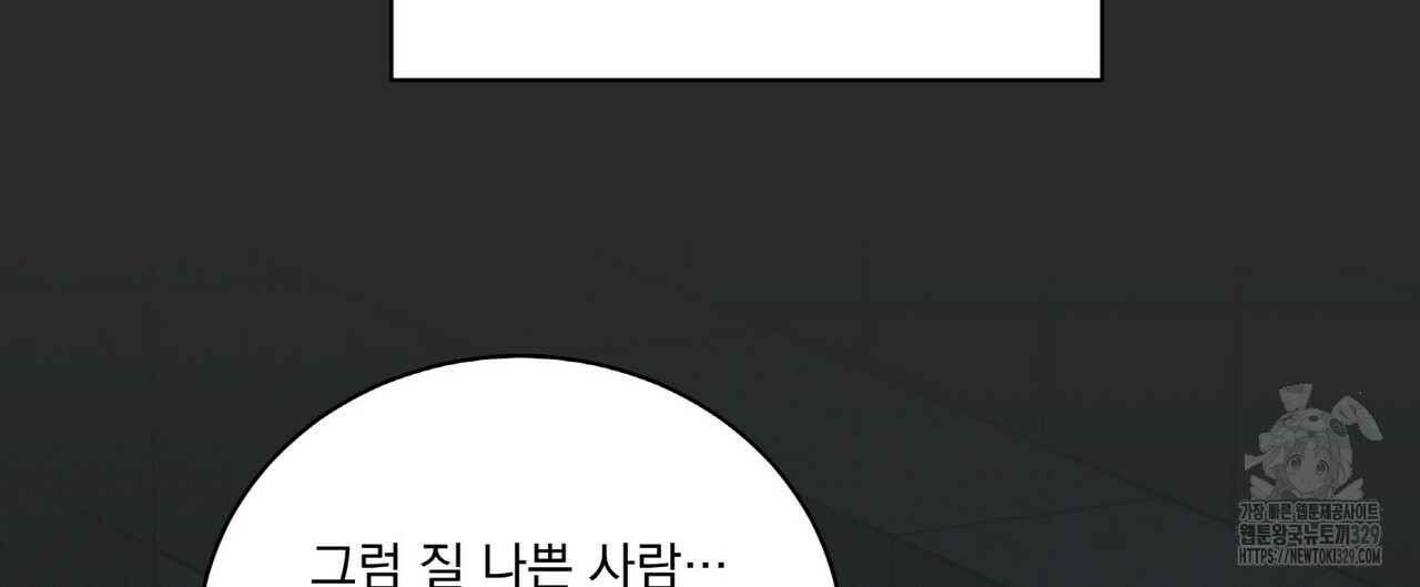 스네이크 바이트 25화 - 웹툰 이미지 48