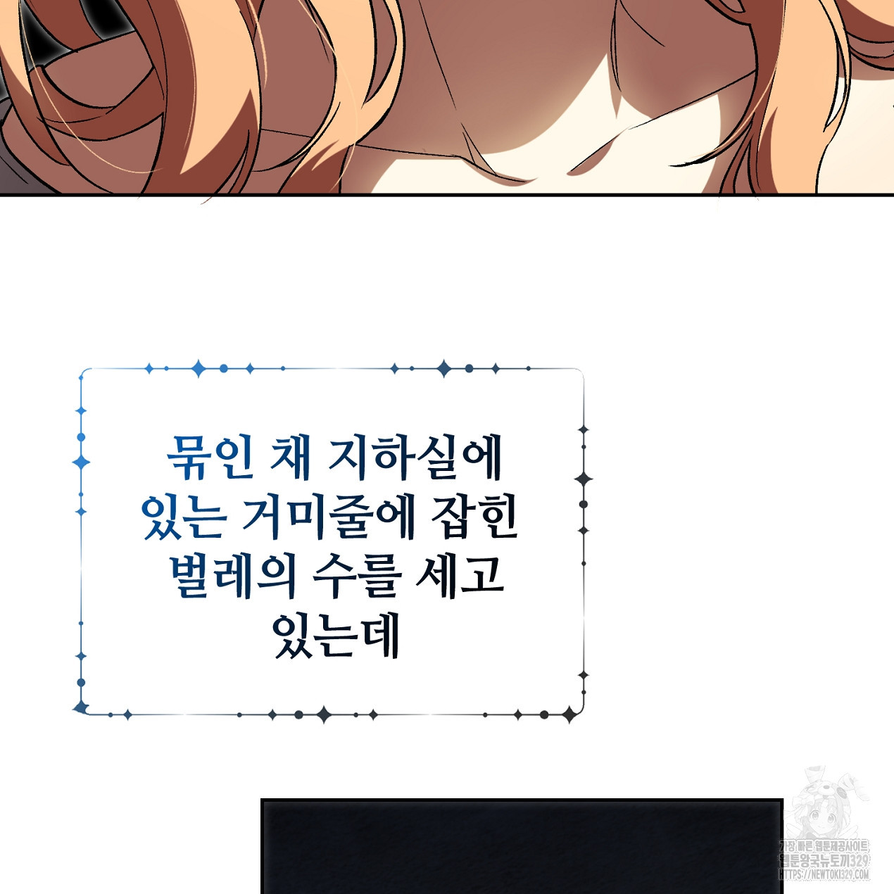 요한은 티테를 사랑한다 11화 - 웹툰 이미지 44