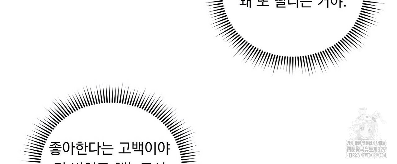 스네이크 바이트 28화 - 웹툰 이미지 20