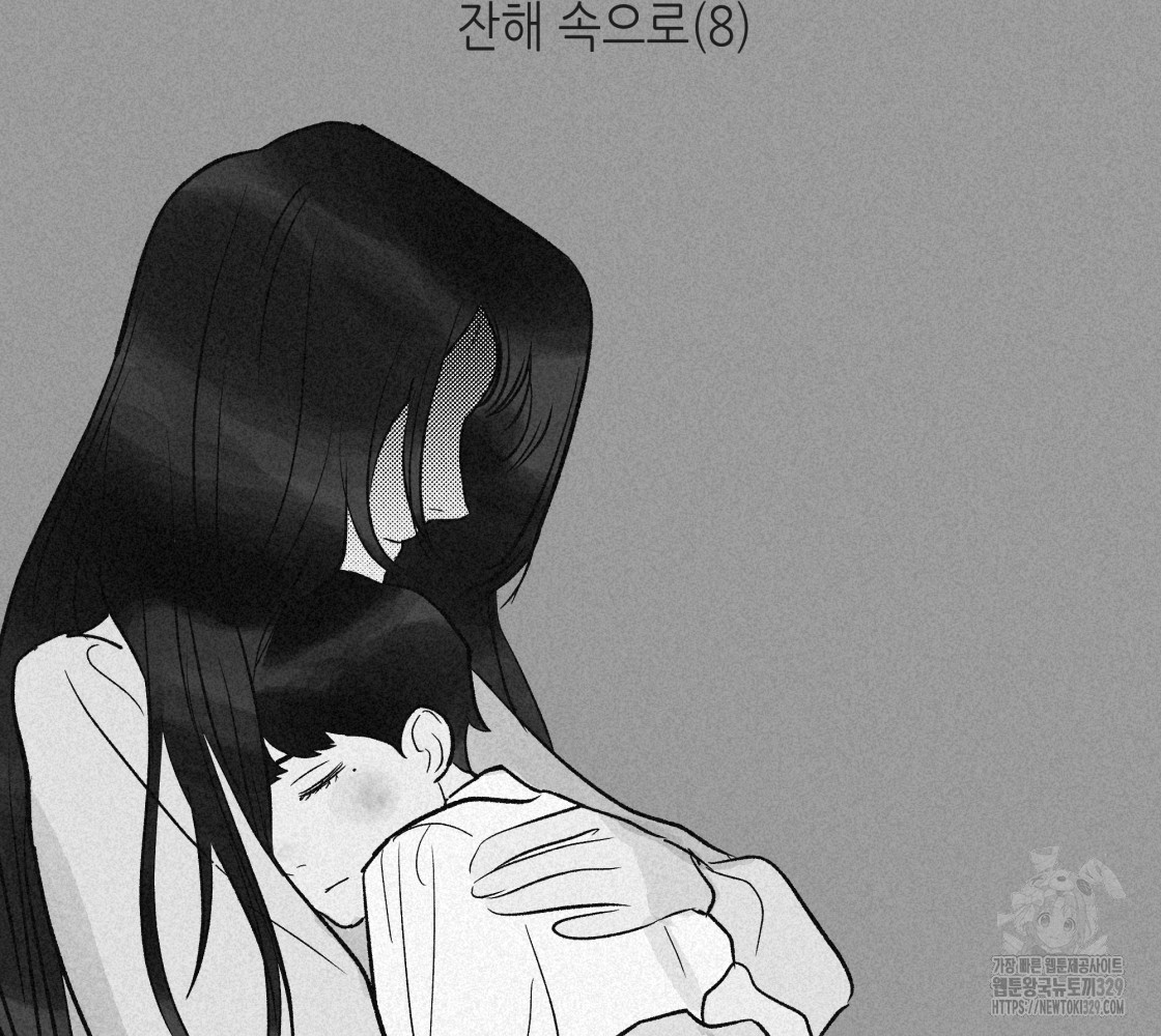 불사의 저주 47화 - 웹툰 이미지 2