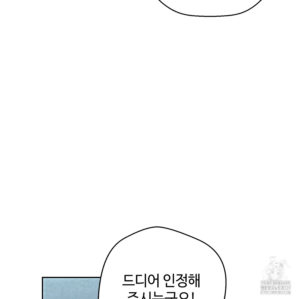 요한은 티테를 사랑한다 12화 - 웹툰 이미지 28