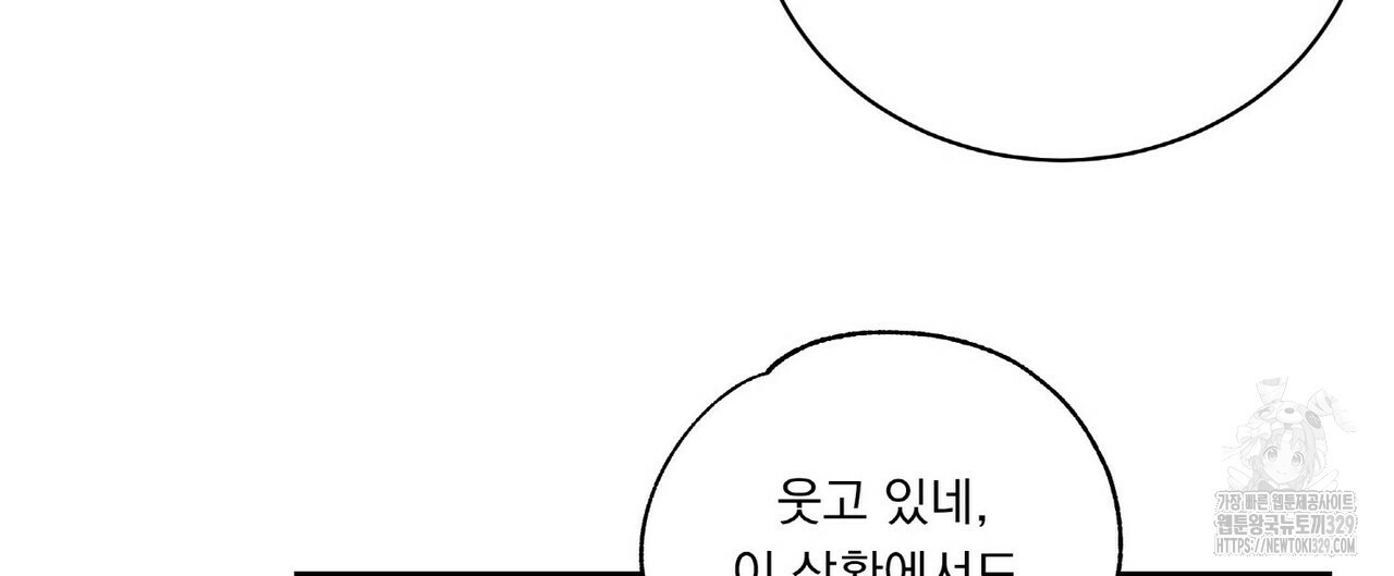 스네이크 바이트 29화 - 웹툰 이미지 28