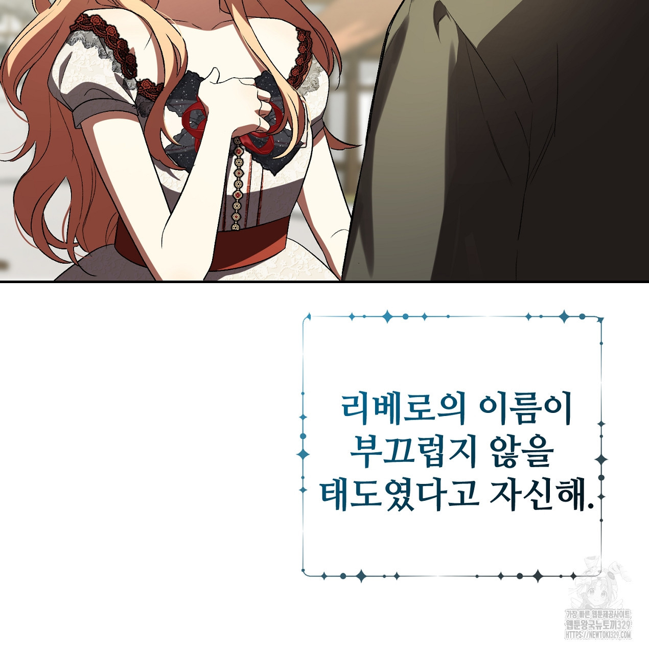 요한은 티테를 사랑한다 14화 - 웹툰 이미지 51