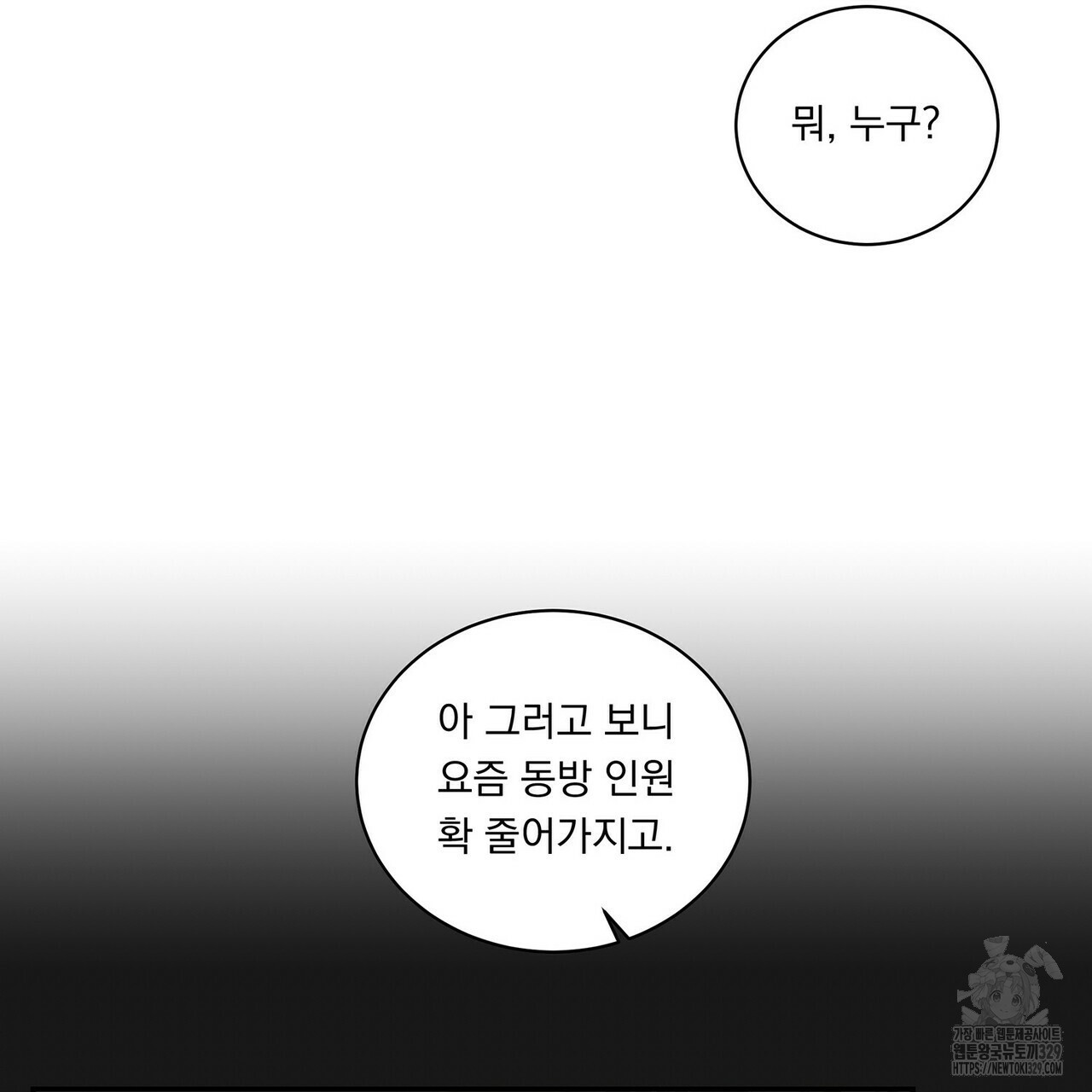 스네이크 바이트 30화 (완결) - 웹툰 이미지 159