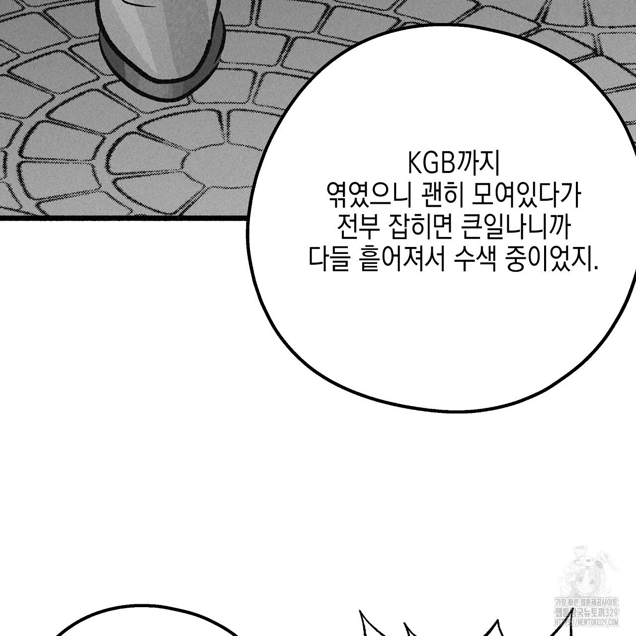 불사의 저주 49화 - 웹툰 이미지 116