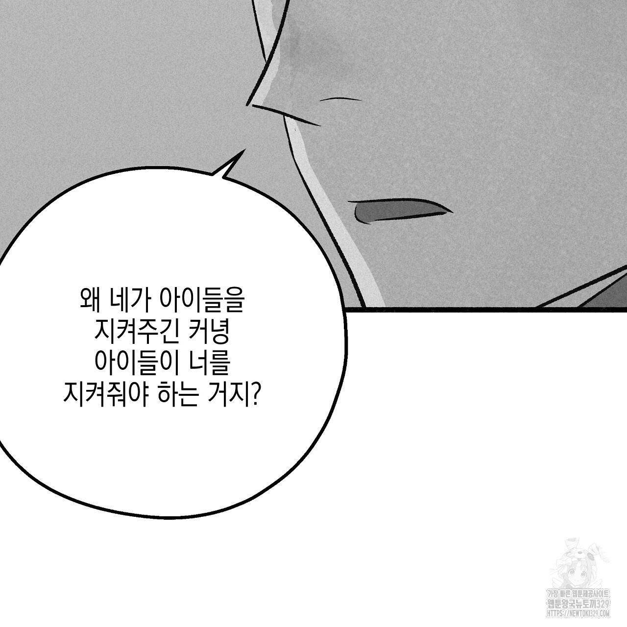 불사의 저주 52화 - 웹툰 이미지 34